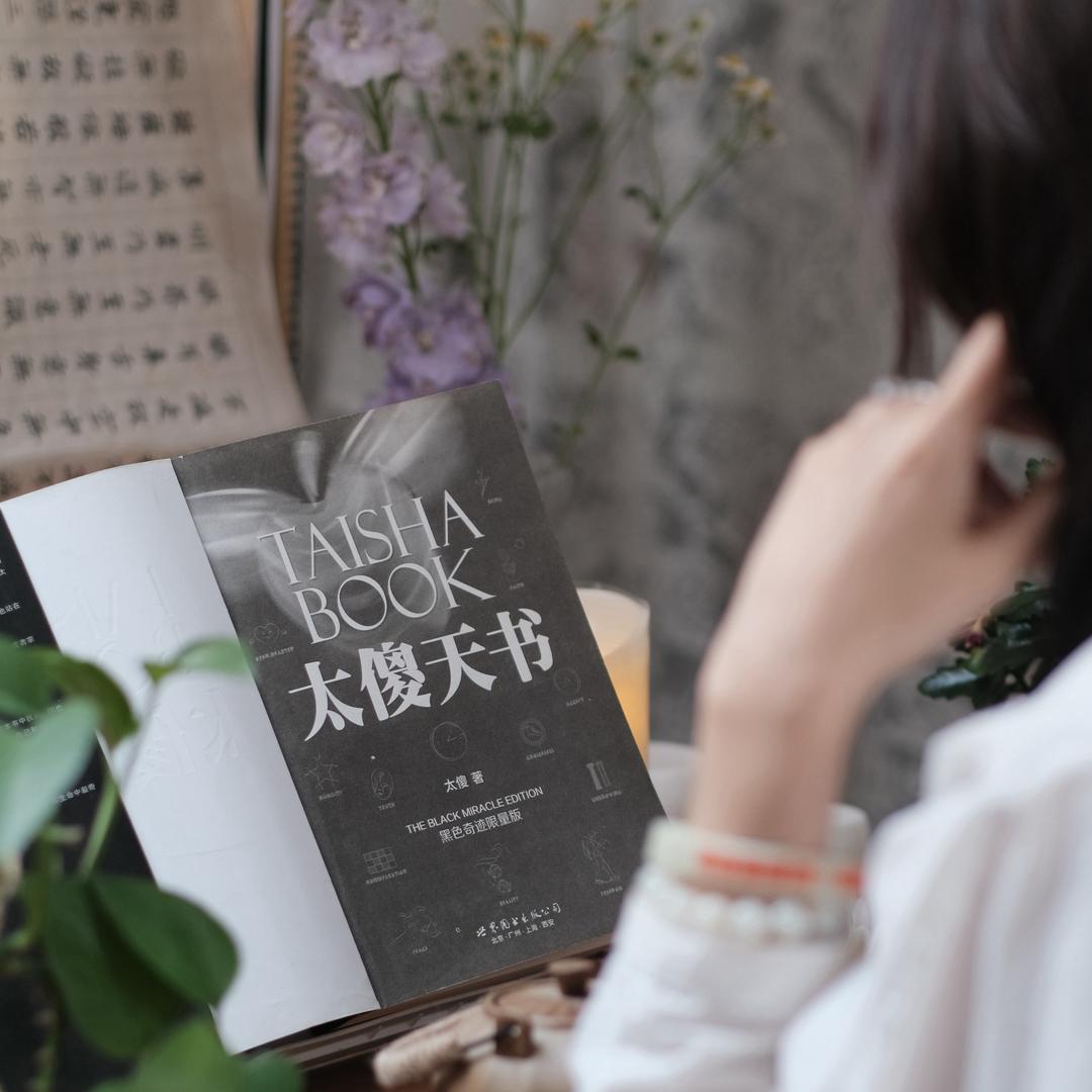 清菁·太傻