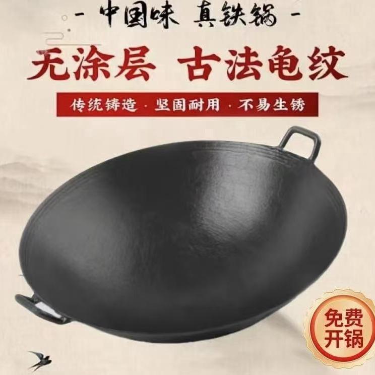 老灶生铁锅