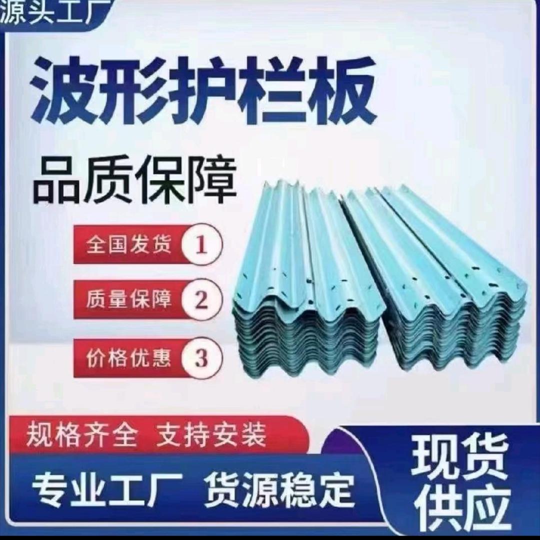 波形护栏生产厂家