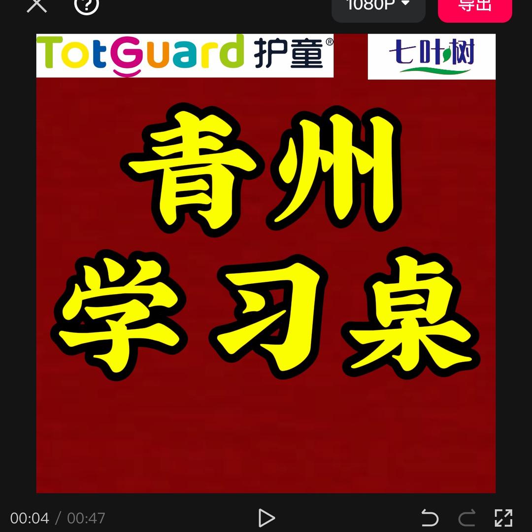 儿童升降学习桌椅批发朱二妮