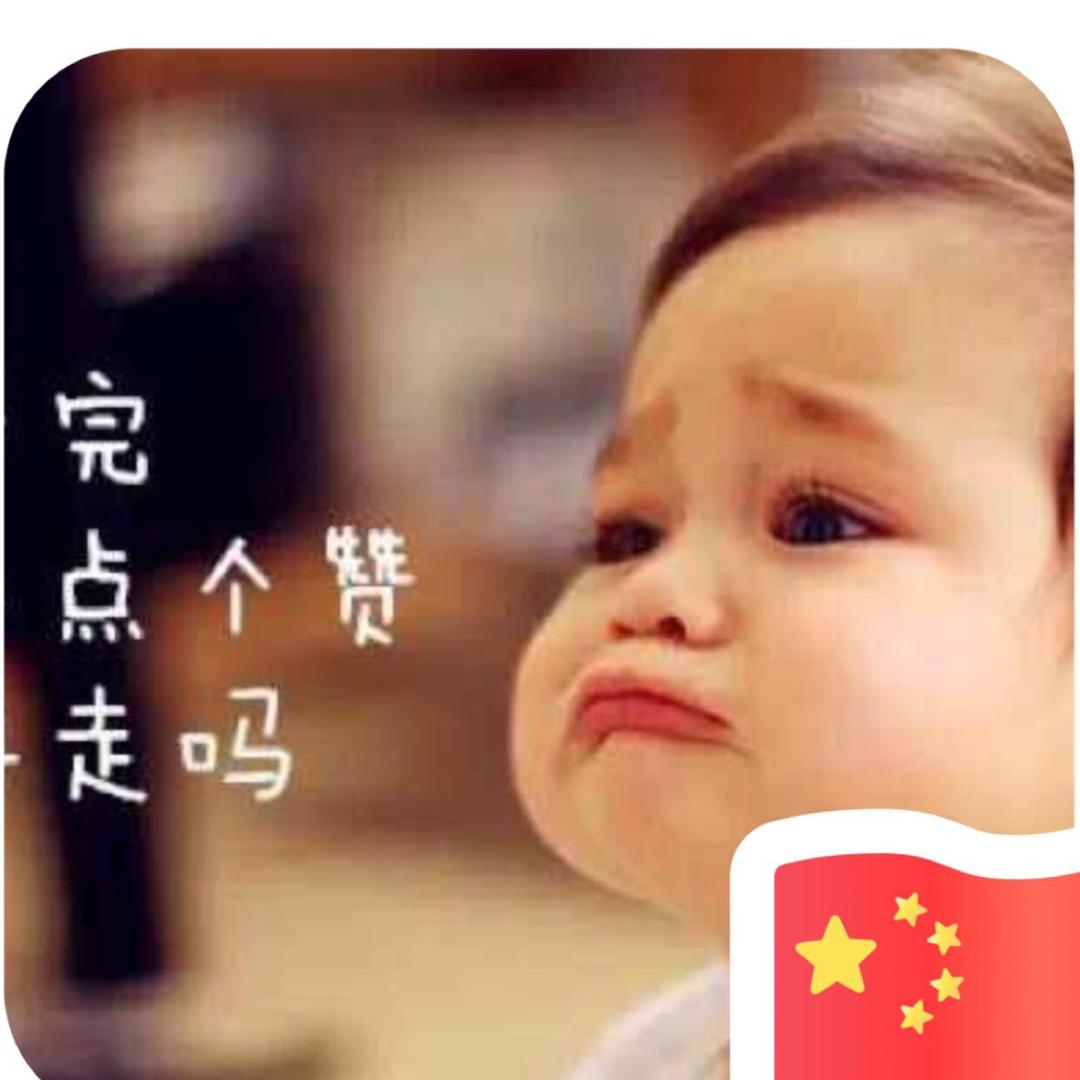 建新
