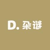 朵谜