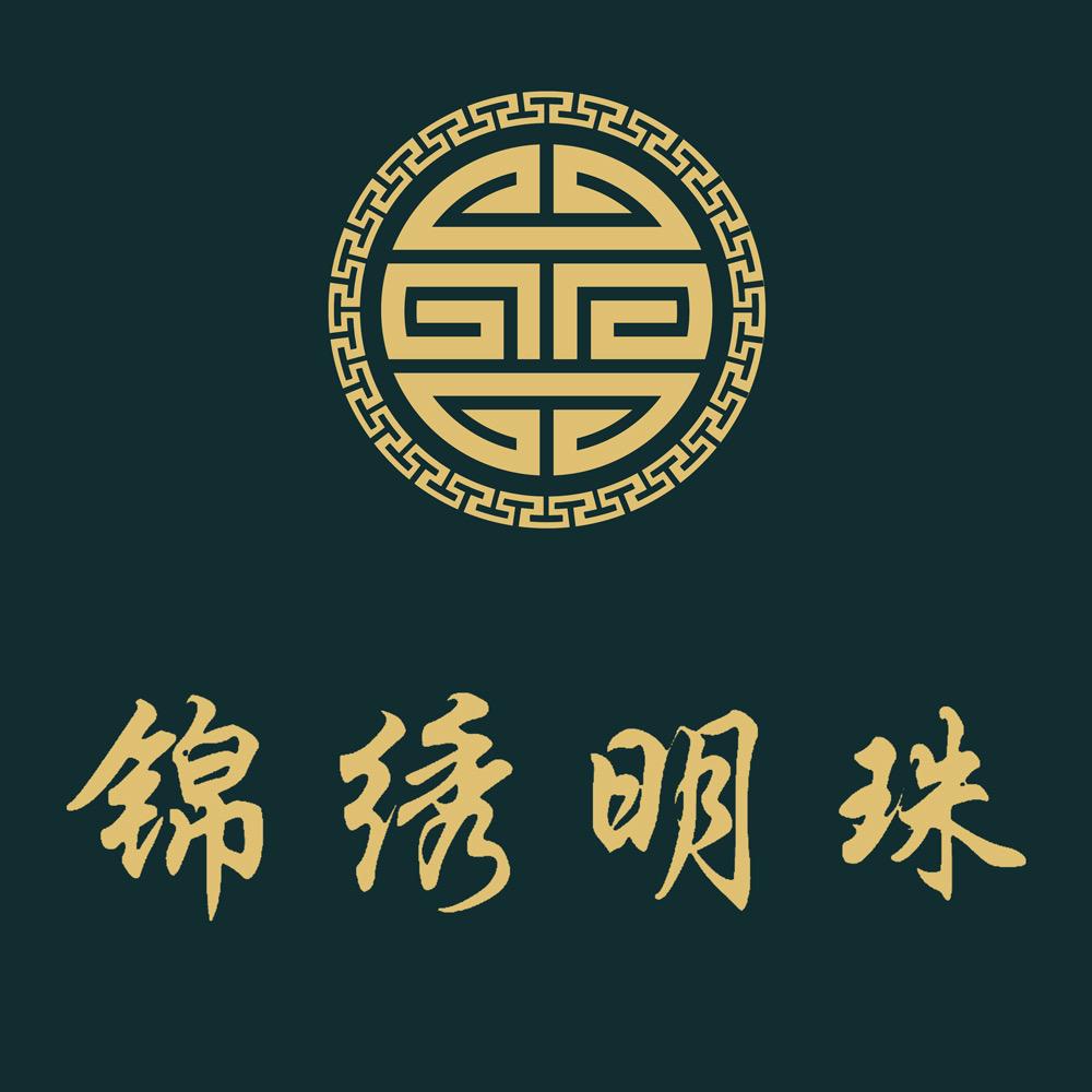 锦绣明珠珠宝首饰