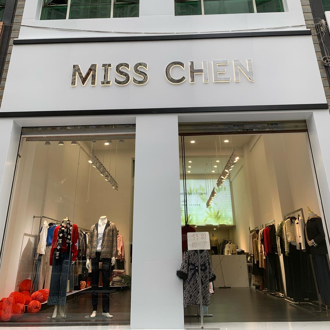 63号名品买手店