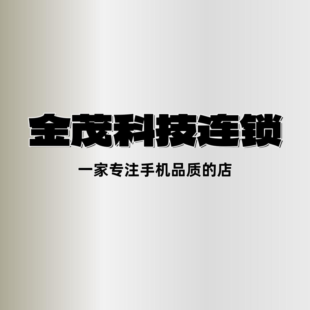 金茂科技连锁