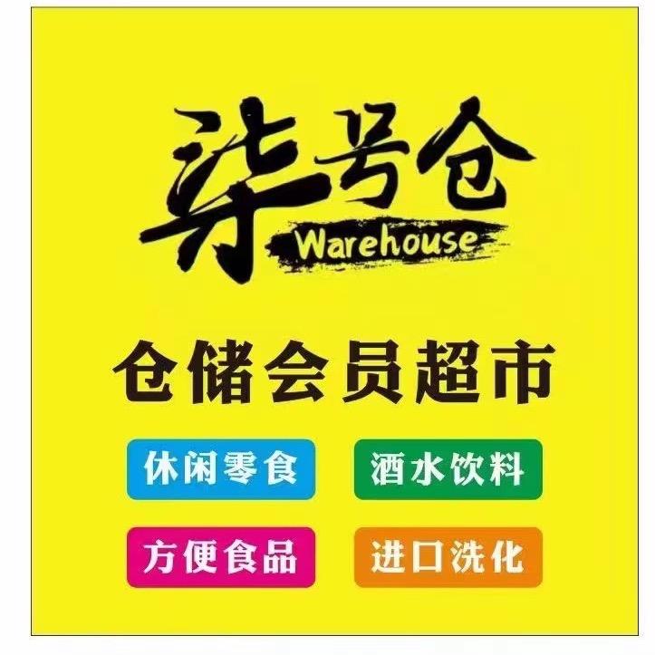 新乡市卫滨区七号仓食品超市