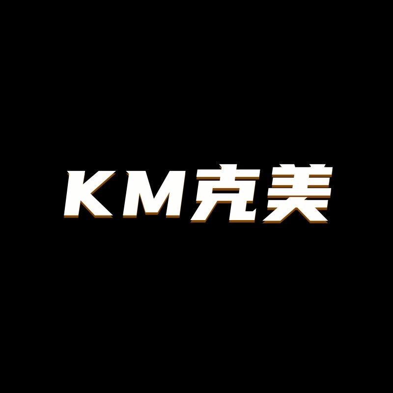 克美家具