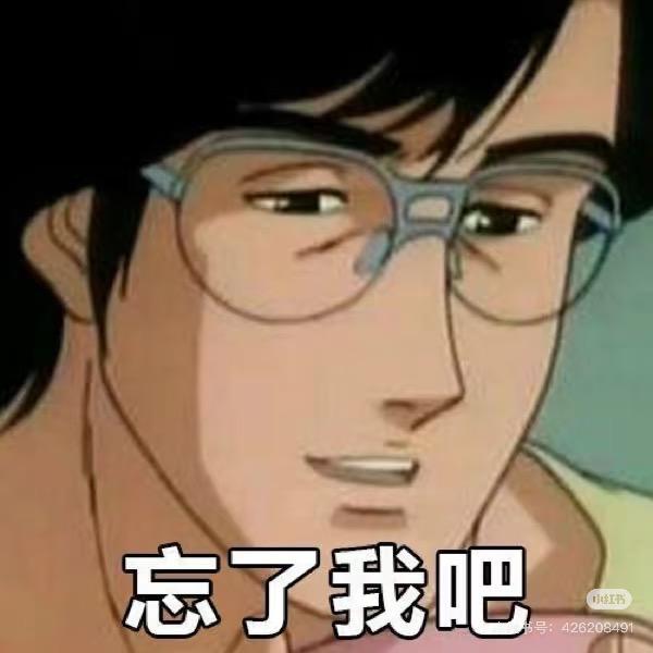 周八见