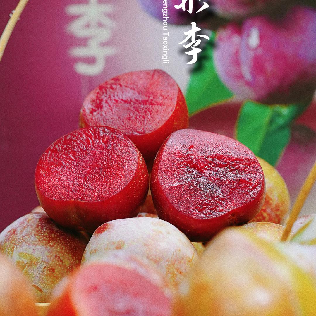 维客嵊州桃形李
