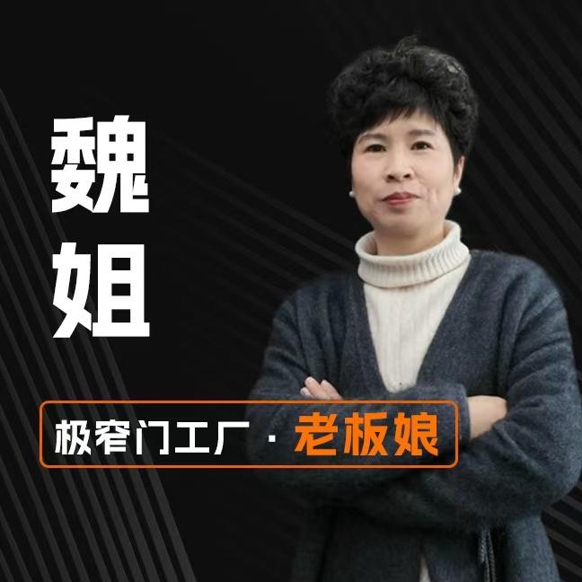 南昌魏姐·极窄华杰门窗工厂