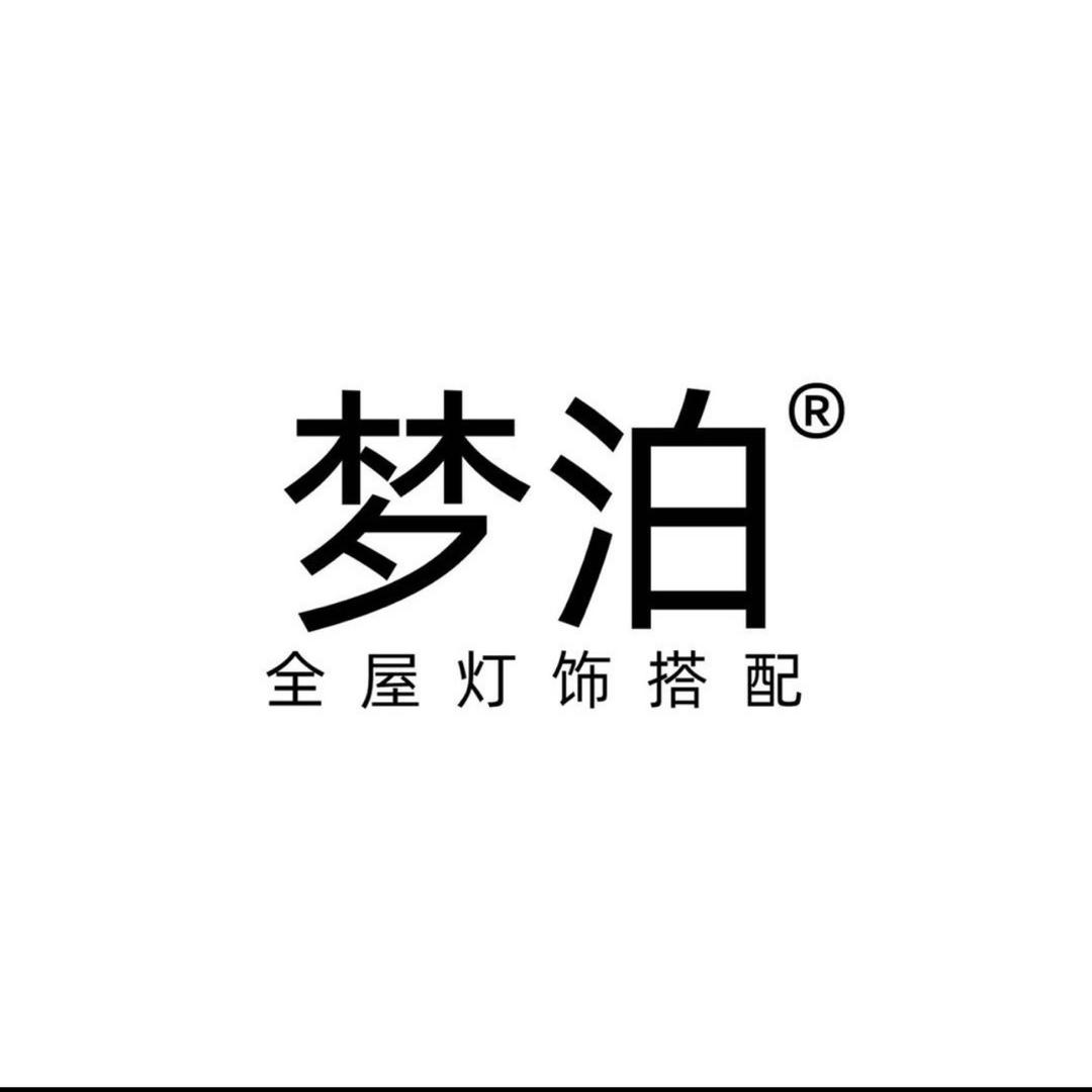 梦泊灯具-陈生