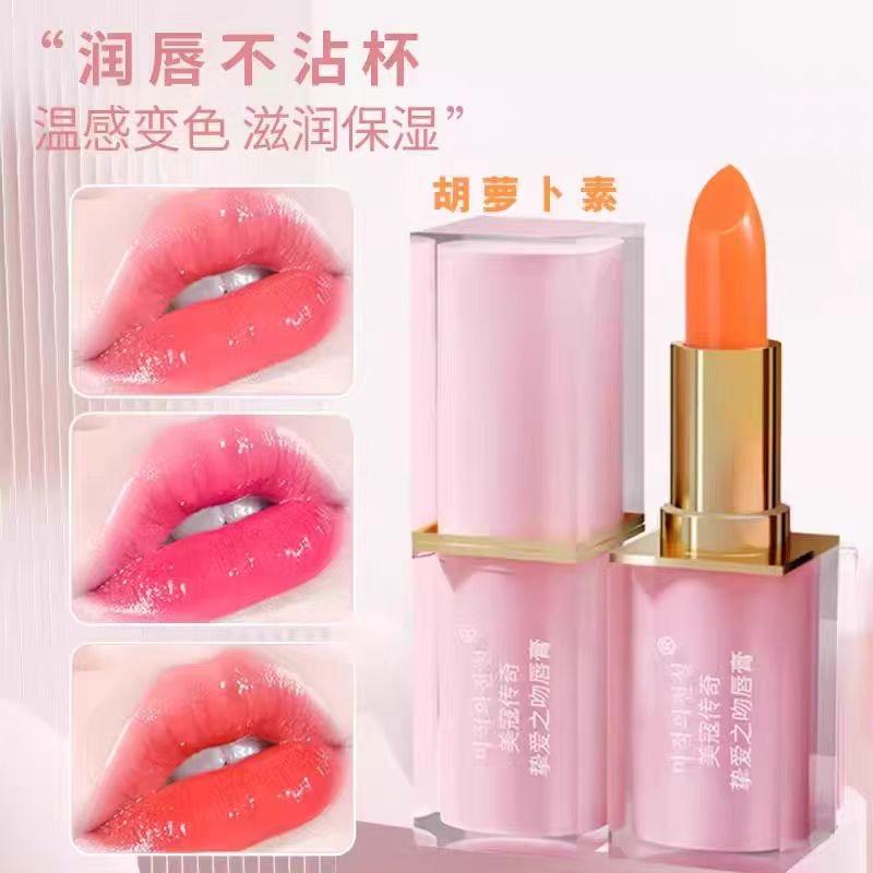 玉色润唇膏