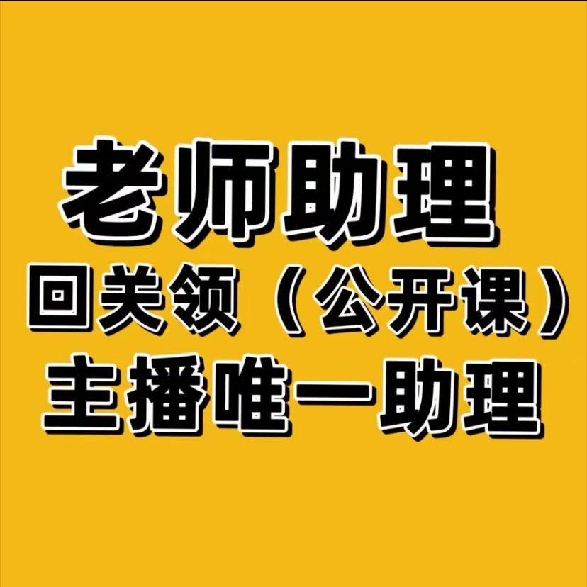 回关领取，实操课