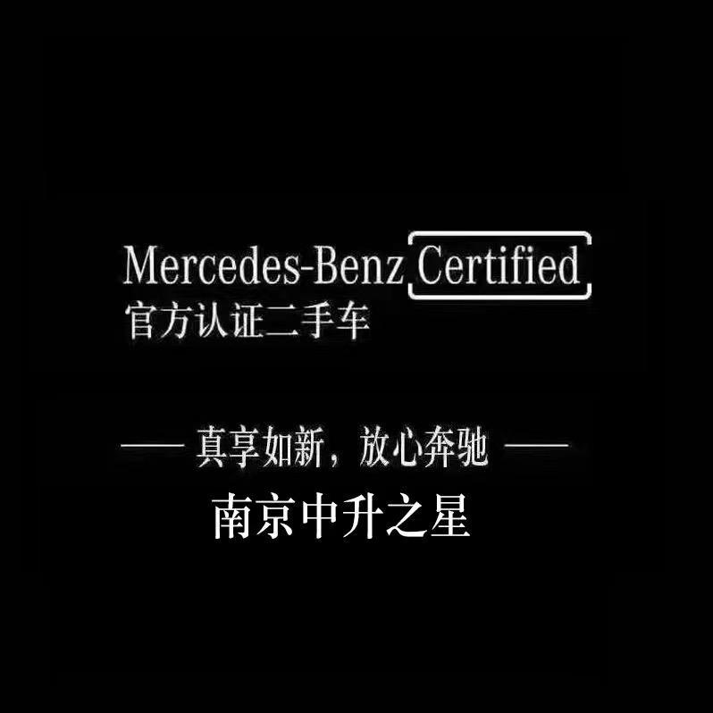 南京中升之星二手车-陈迪