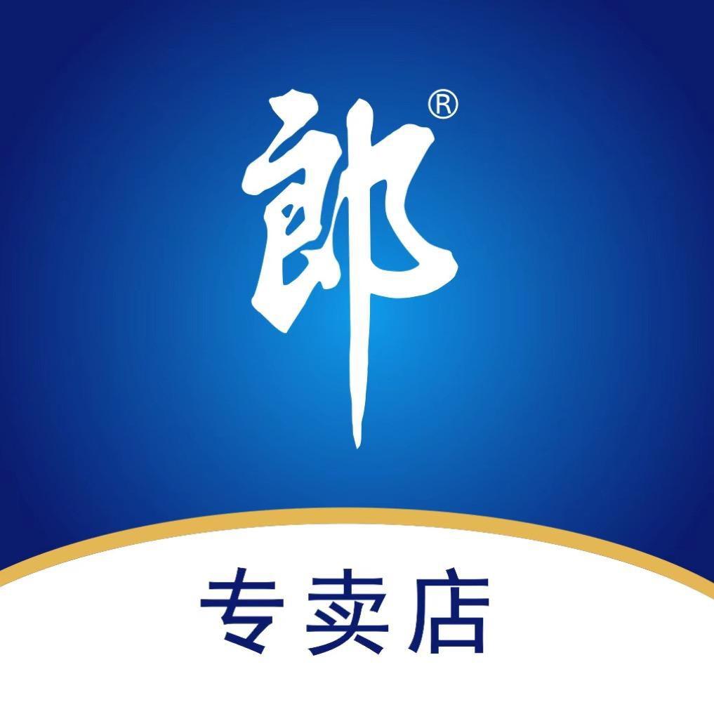 郎酒泉顶酒类专卖店