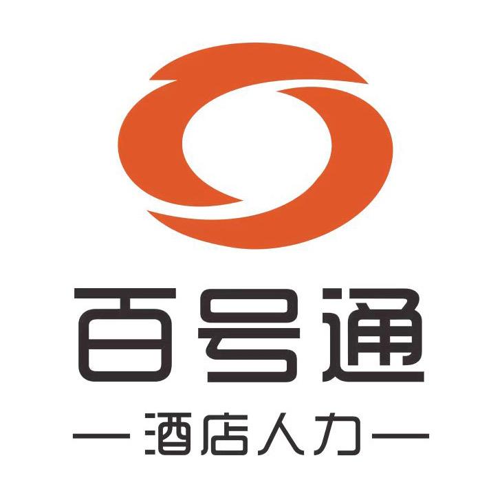 广州百号通酒店管理有限公司