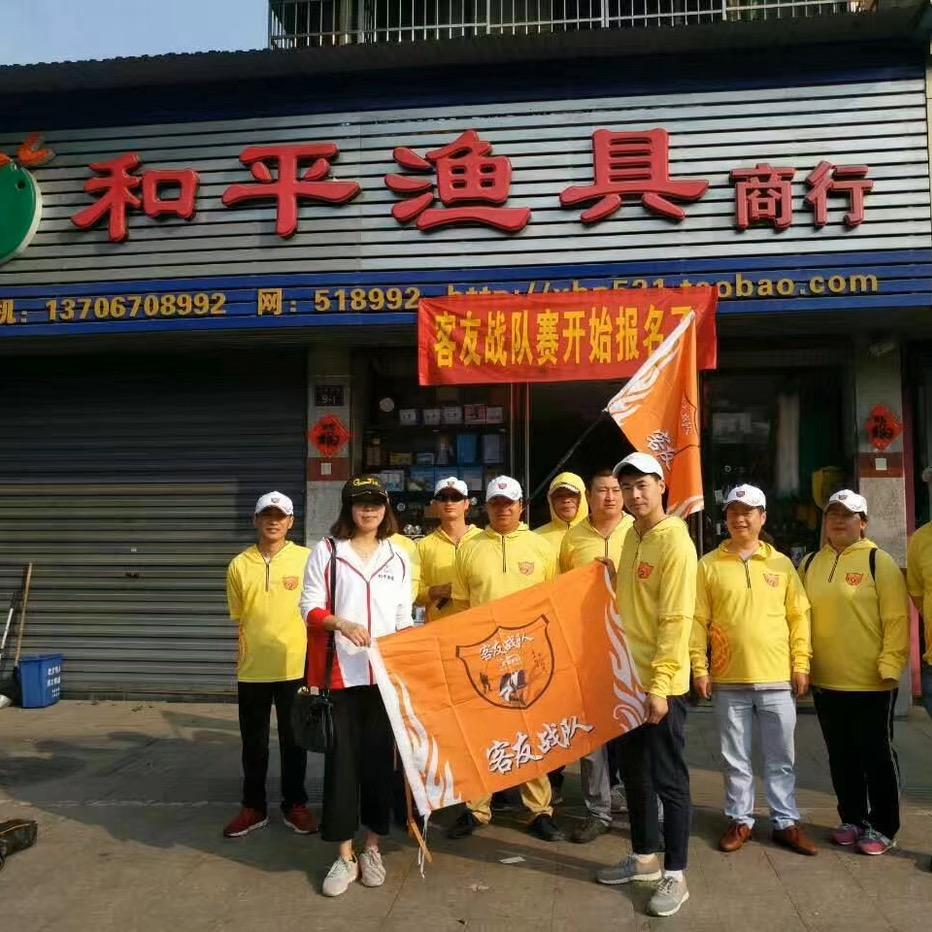 涛声依旧（和平渔具商行）