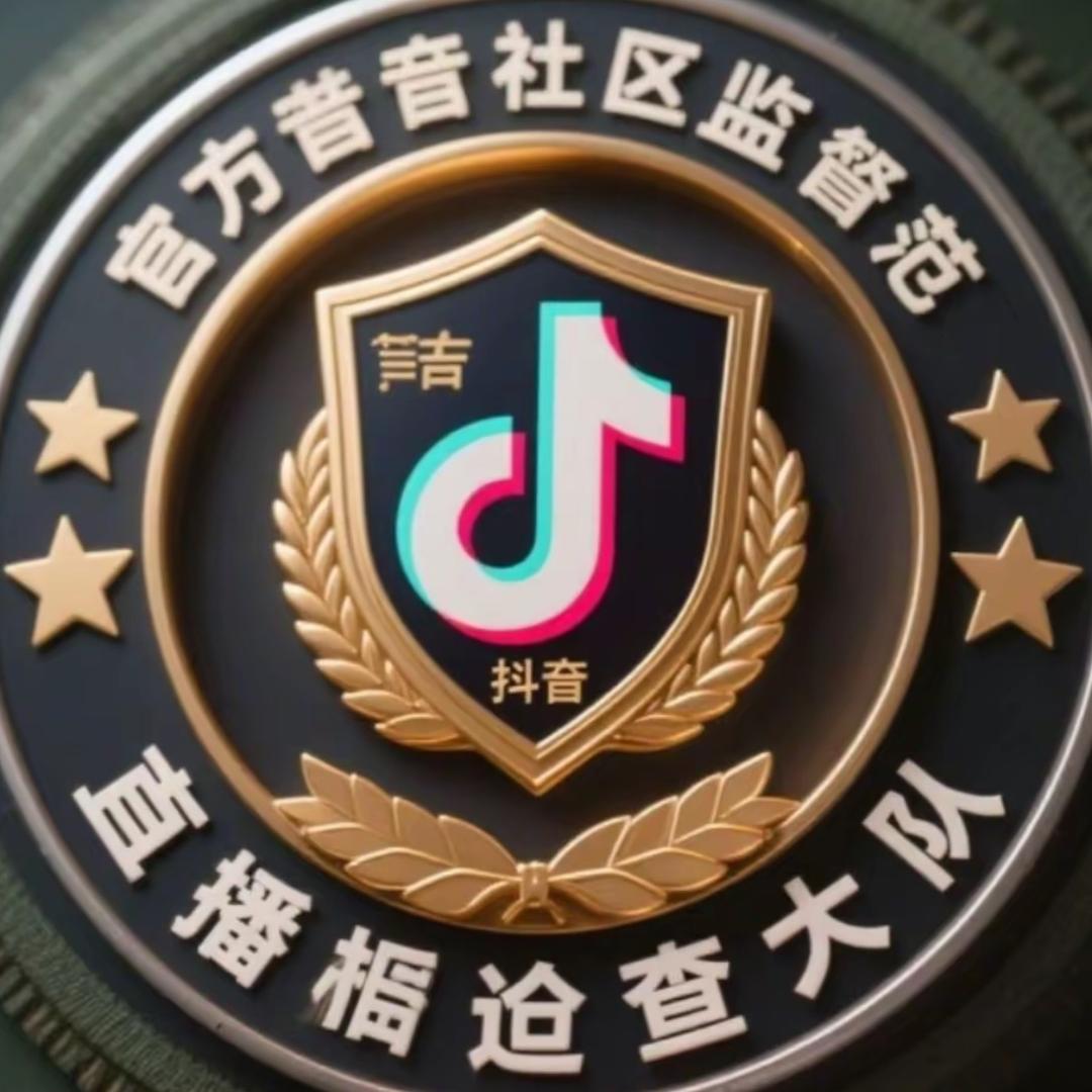 抖音审核员抓违法👮