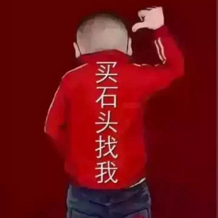石头