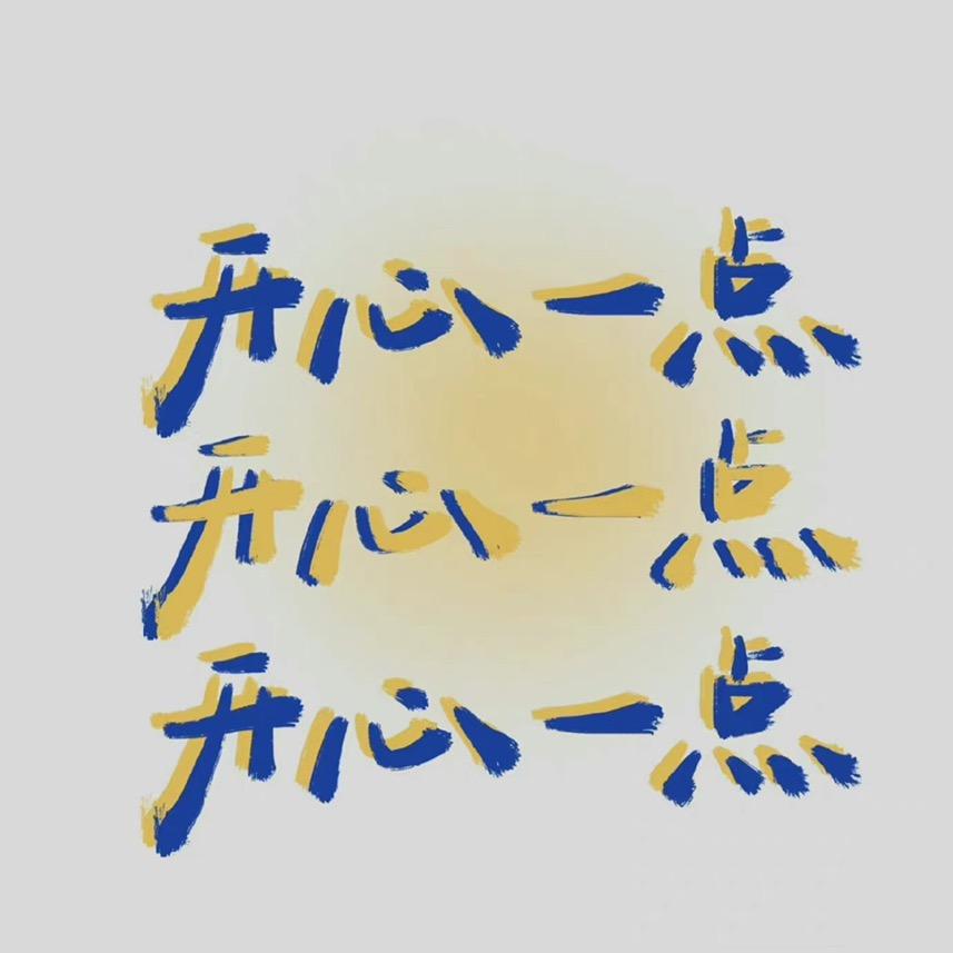 商商商商📸（宁波版）