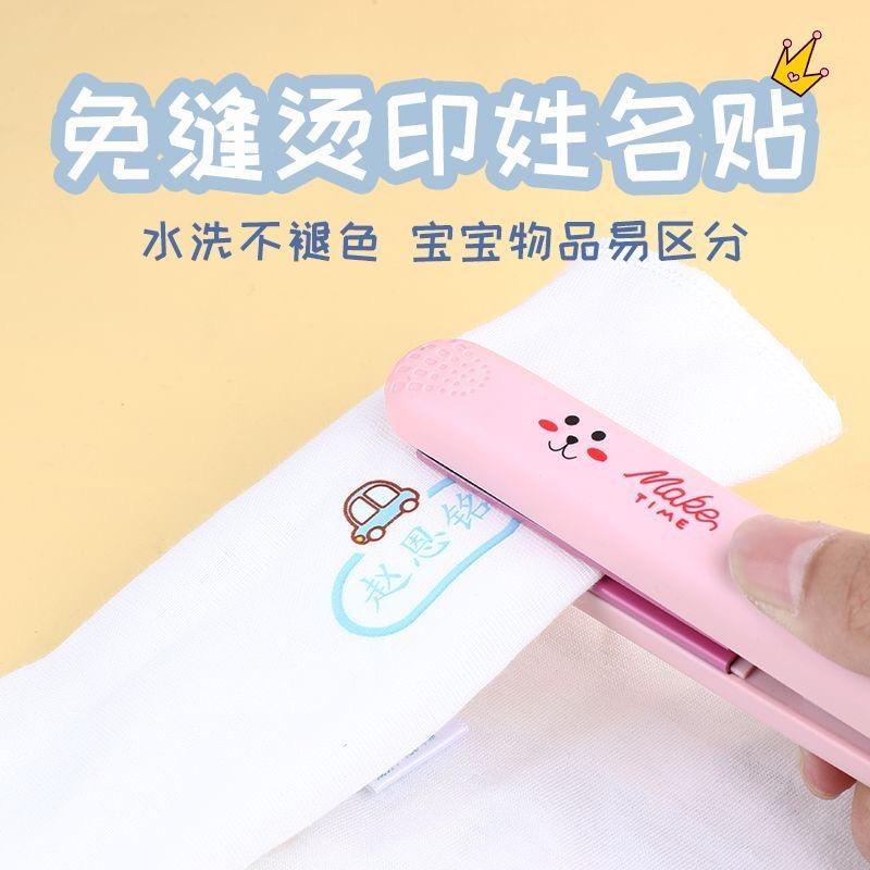 心恒幼儿园名字贴
