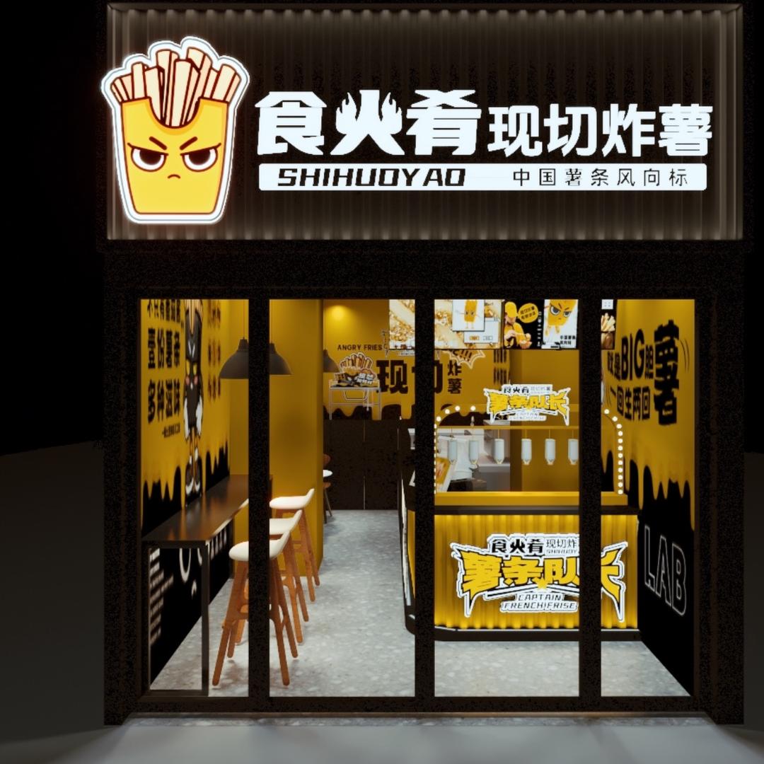 食火肴现切炸薯