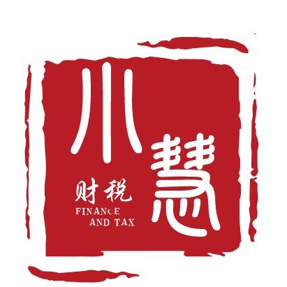 陕西小慧管家财税管理有限公司