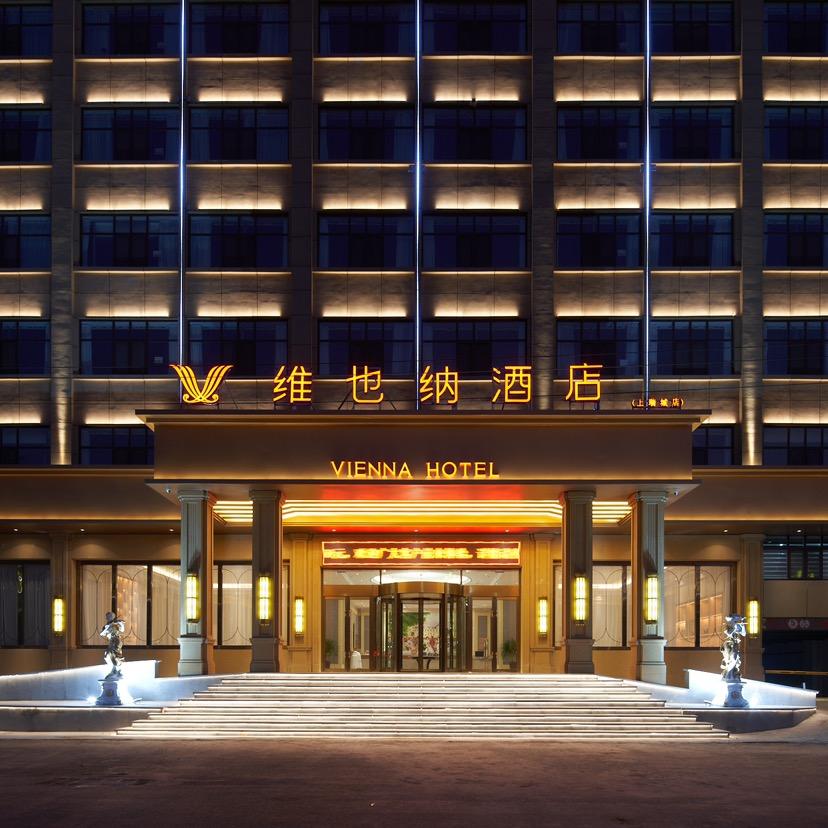 维也纳酒店(魏县玉泉南街上瑞城店)