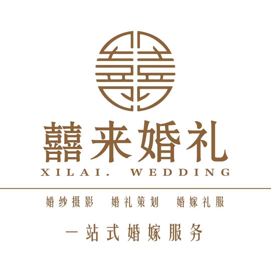 邓州囍来婚礼