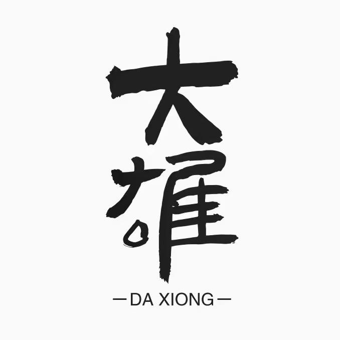 大雄红木严选