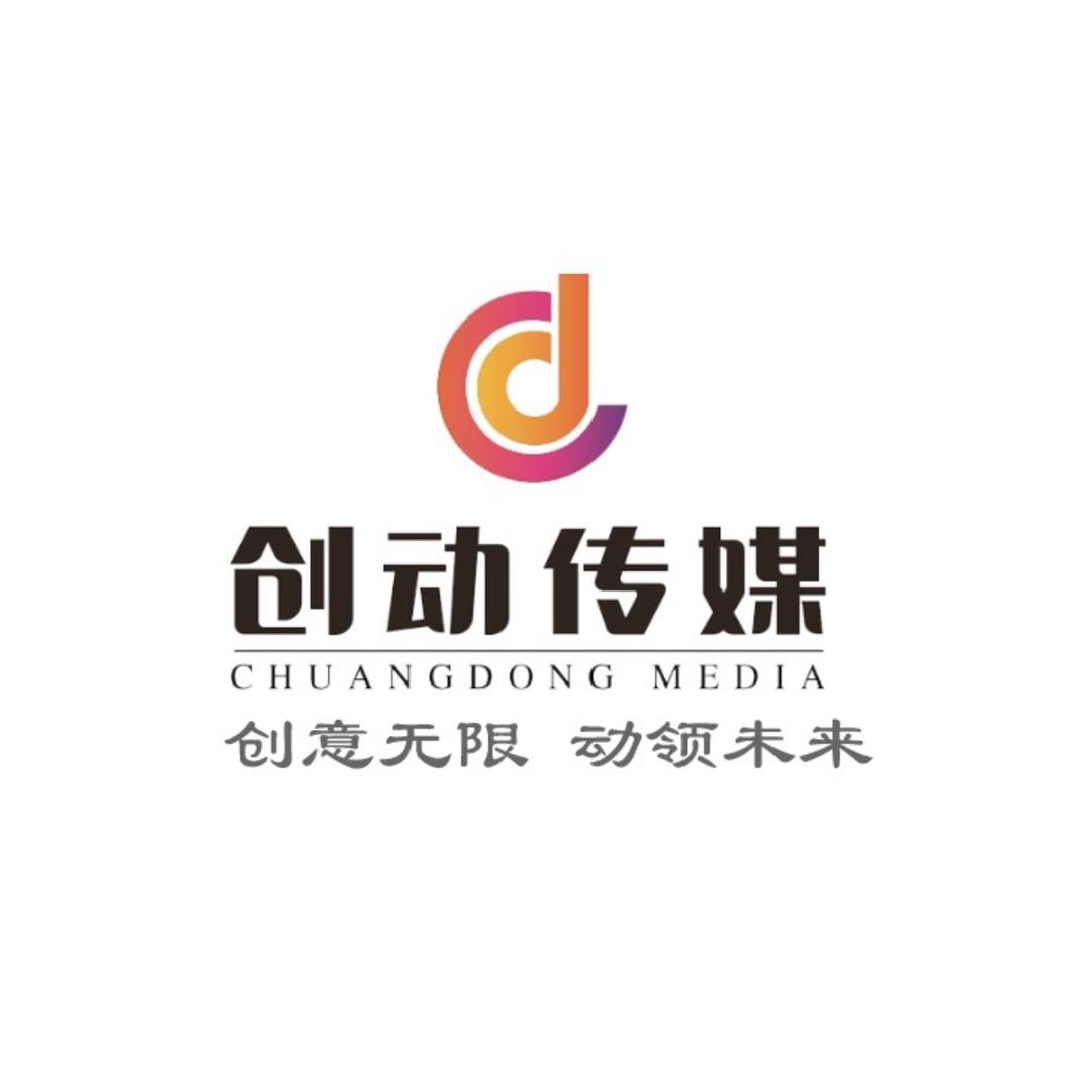 创动传媒