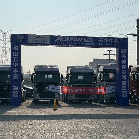 贵州盛世祥泰汽贸（欧曼中心库）