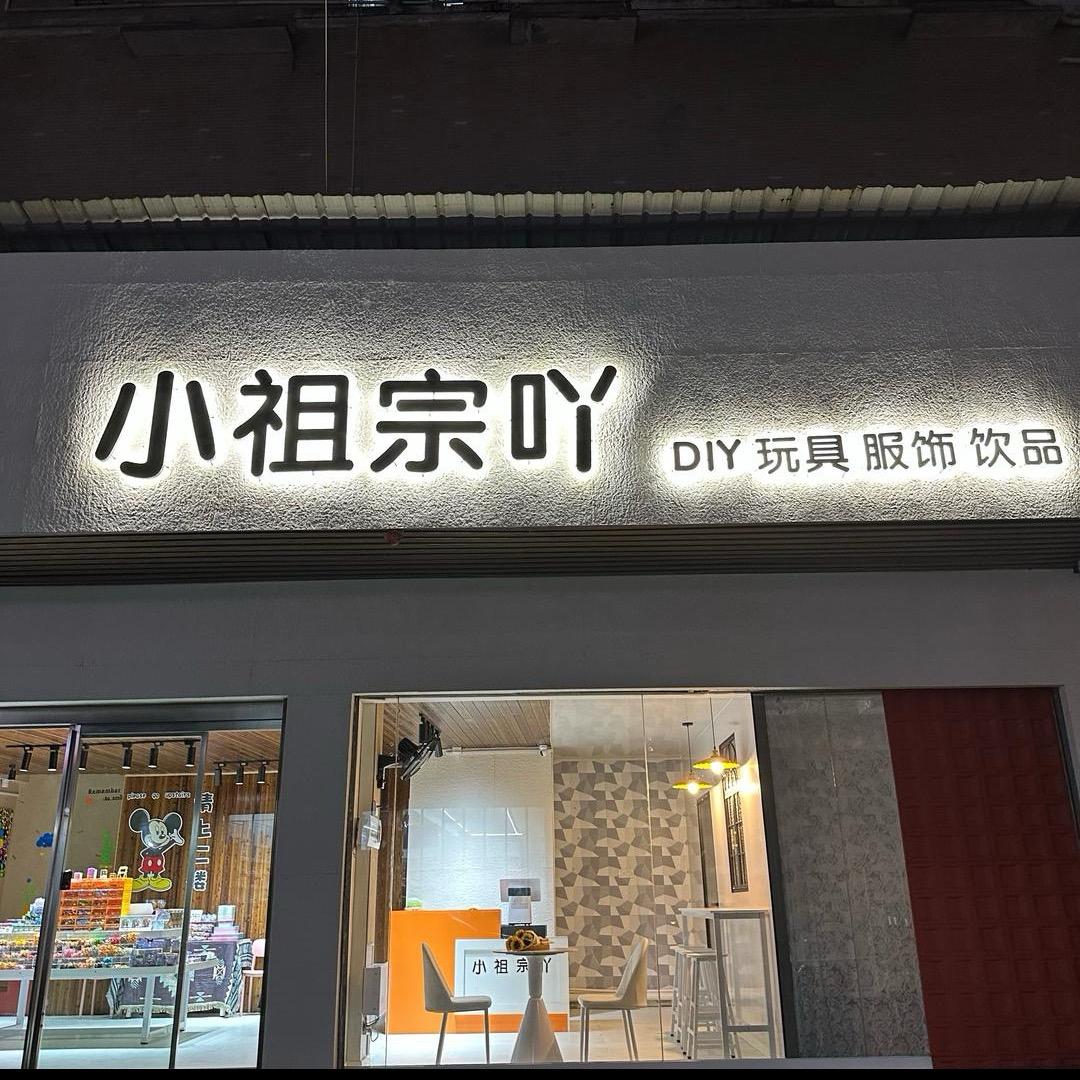 小祖宗吖官方号