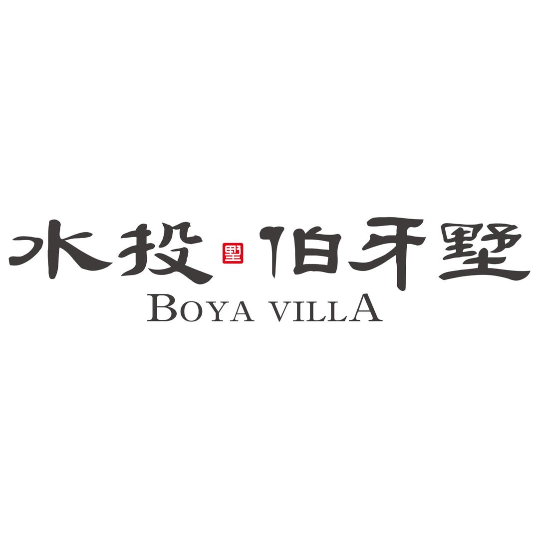 水投·伯牙墅