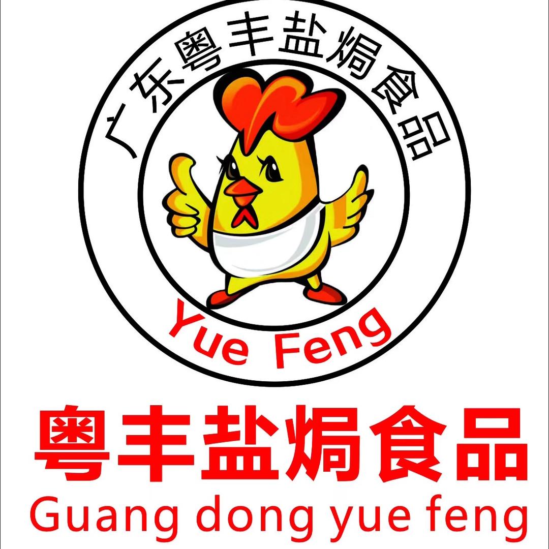 嘉洲风味盐焗鸡
