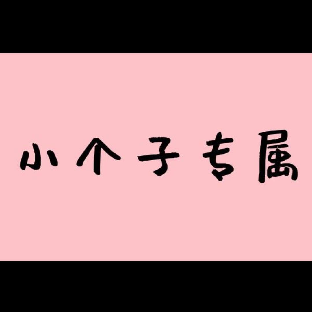 言言定制！