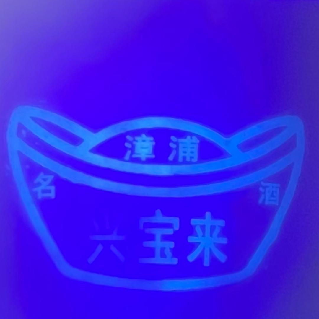 漳浦兴宝来