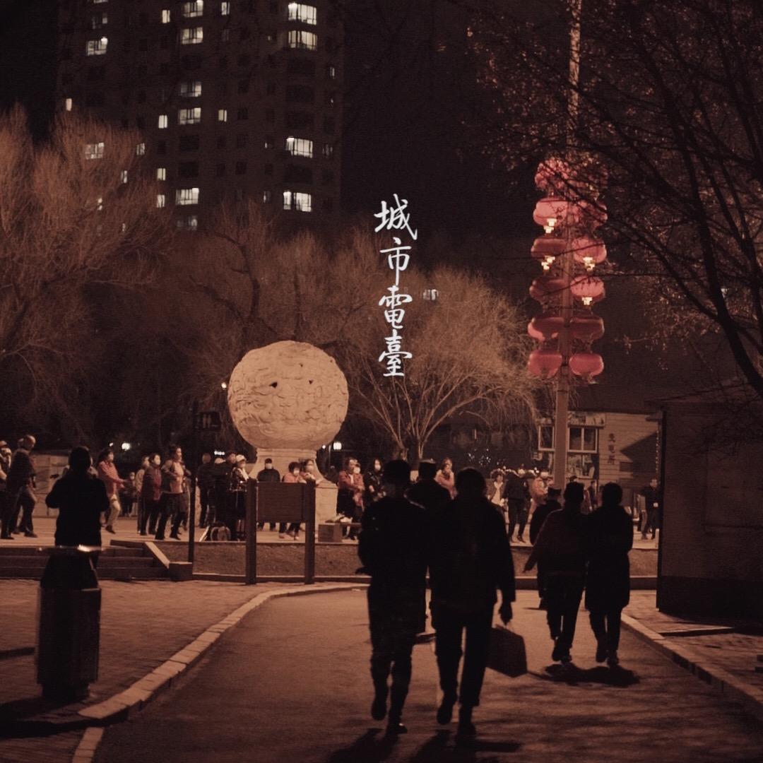 阿炜的影像馆