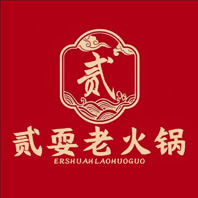 贰耍地摊老火锅（砀山梨花里店）