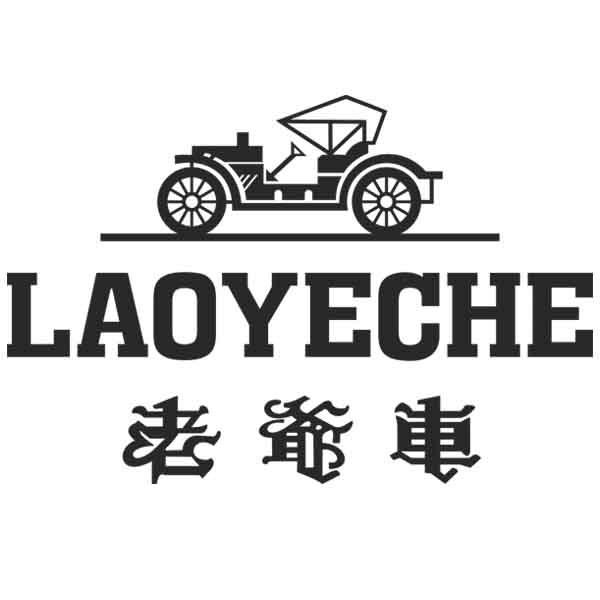 老爷车路易店