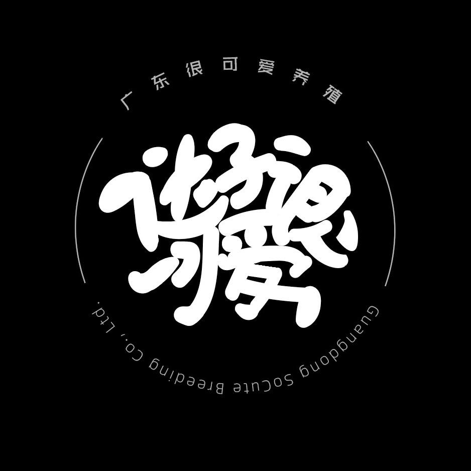 达子很可爱🐢