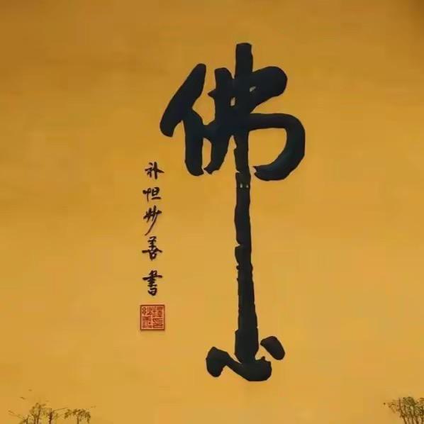 石鼓居士