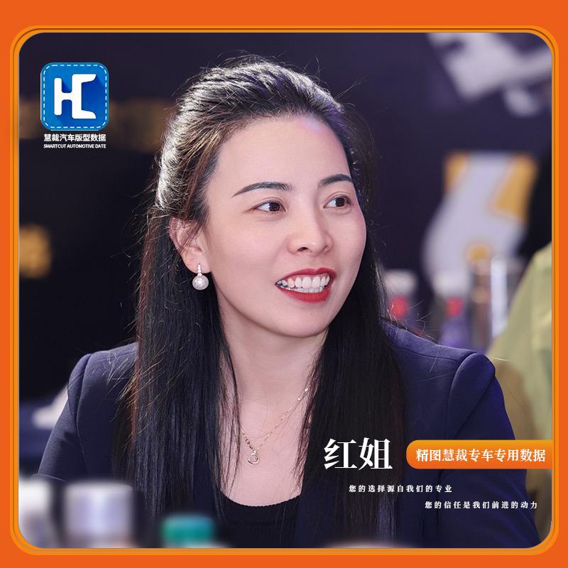 精图三维慧裁数据