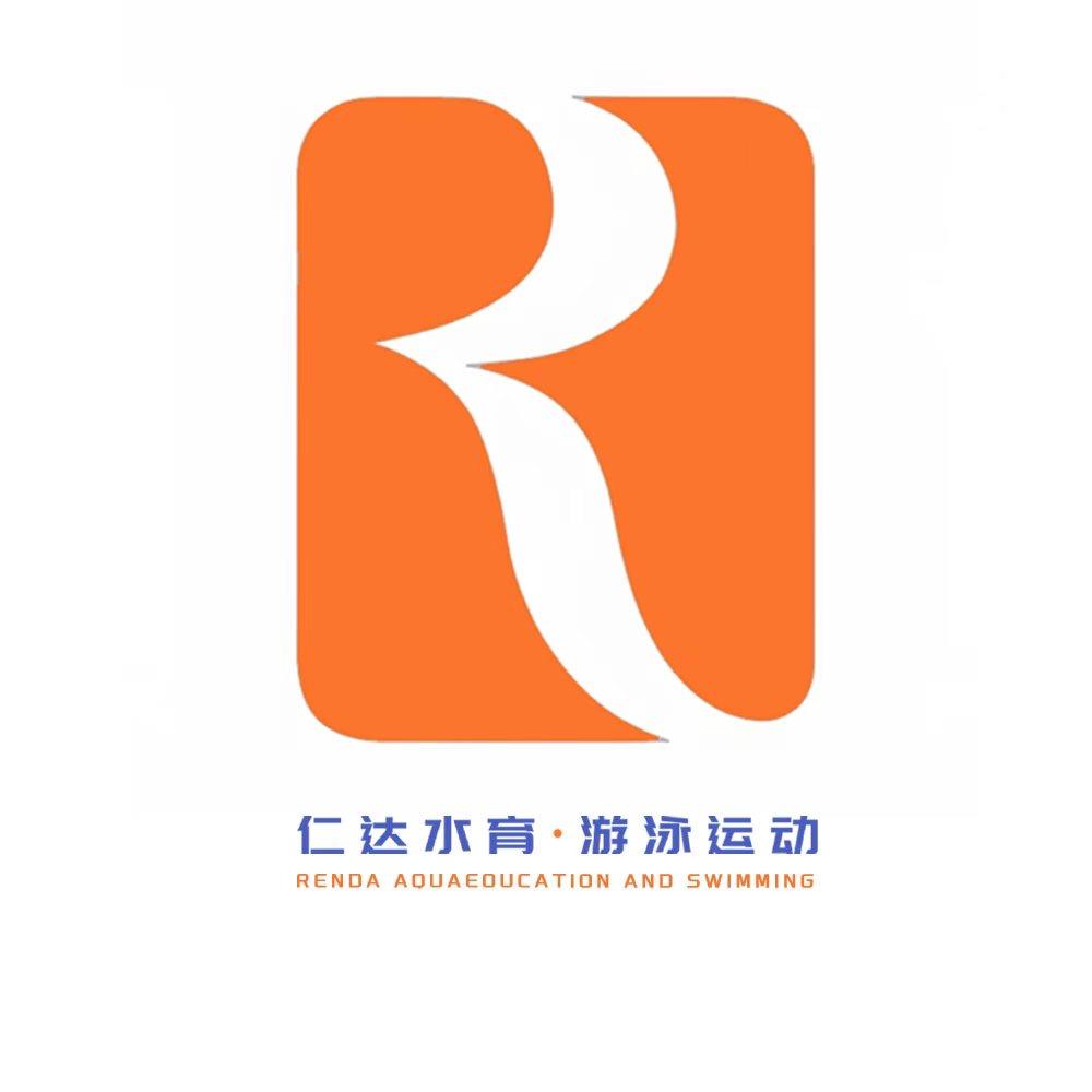 仁达游泳运动中心 高