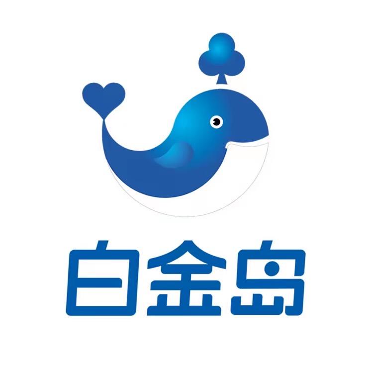 白金岛平台