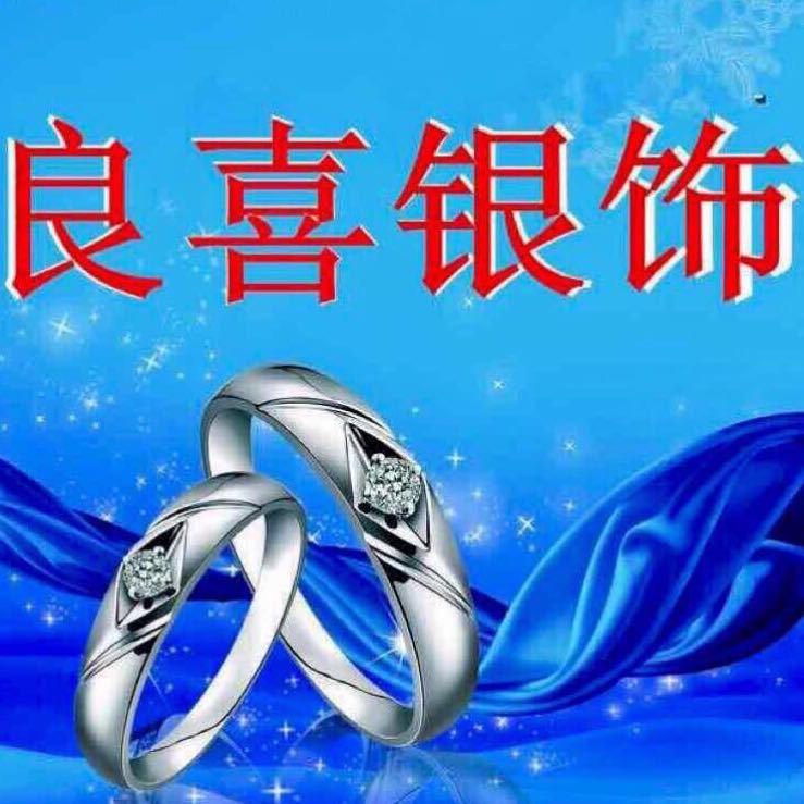 良喜
