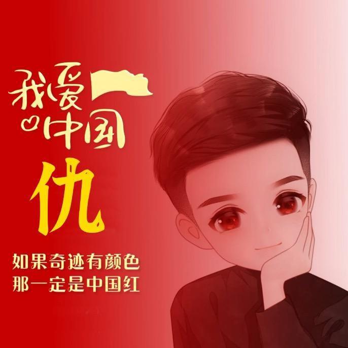 我想