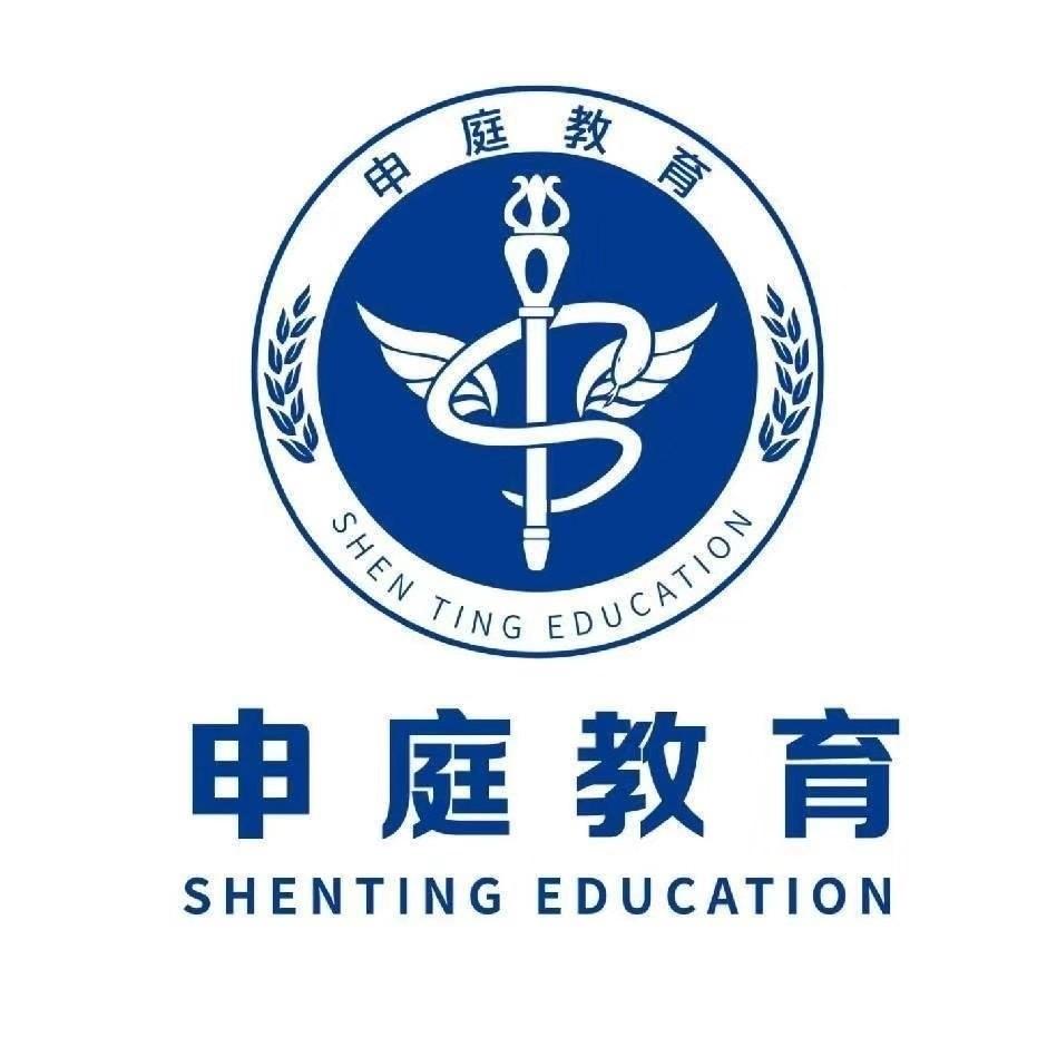 申庭知老师护理考试大课堂