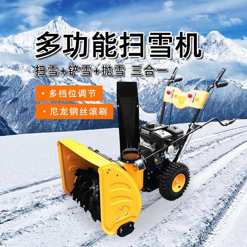 多功能扫雪机小店