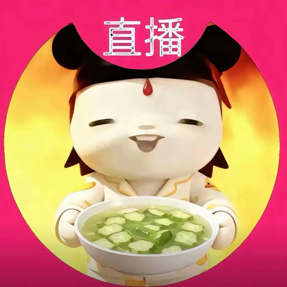 然然控